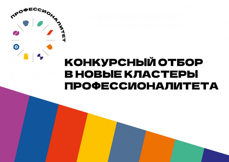 Образовательная технология профессионалитет
